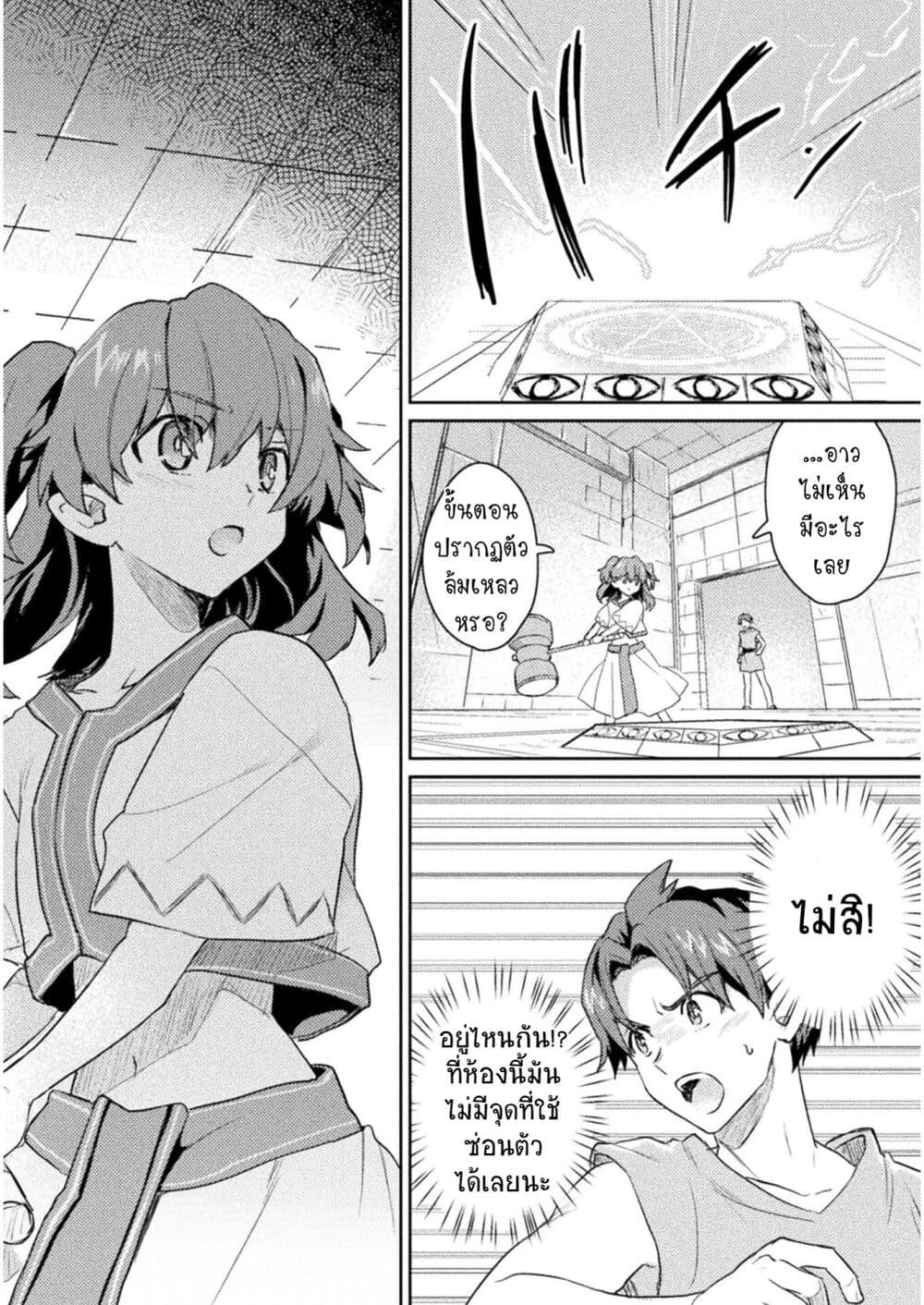Hore Shou no Half Elf san ตอนที่ 11 (10)