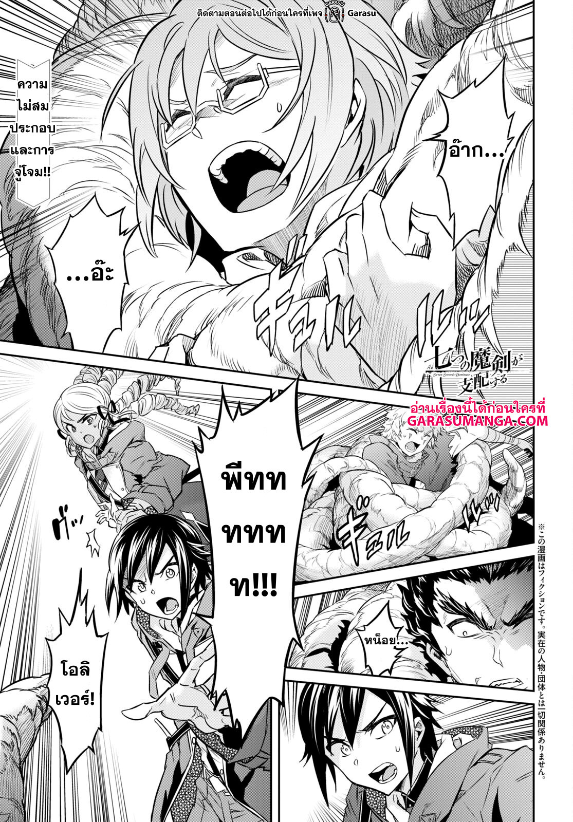 Nanatsu no Maken ga Shihai suru 33 01