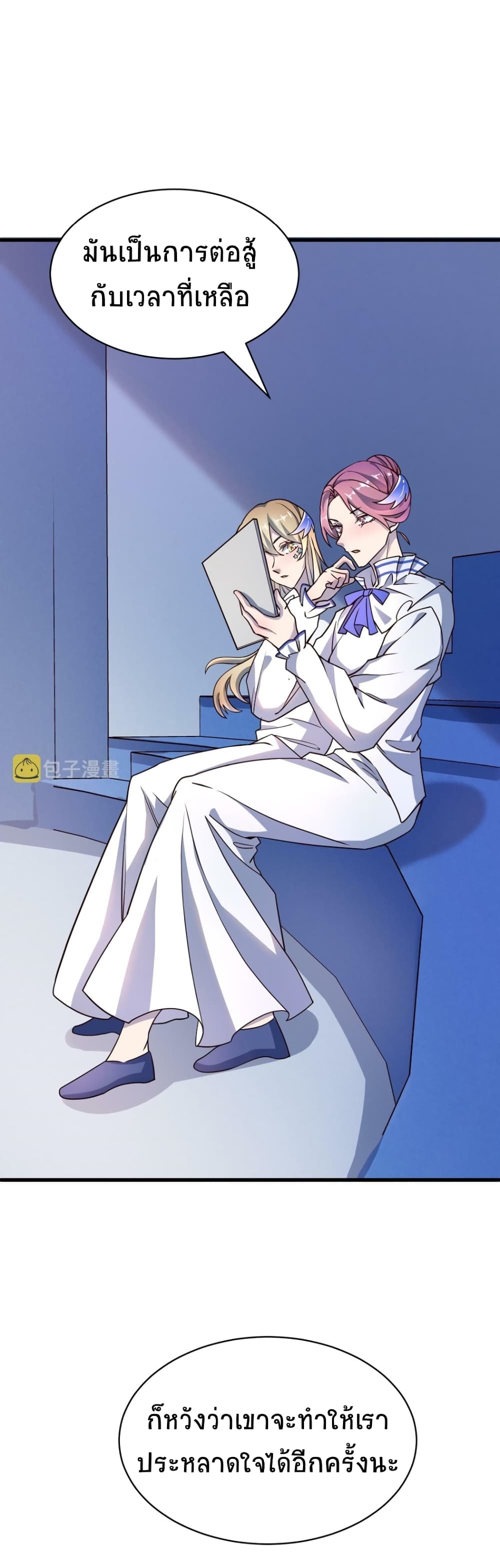 Global Killing Awakening SSS Level Talent At The Beginning! ตอนที่ 29 (47)