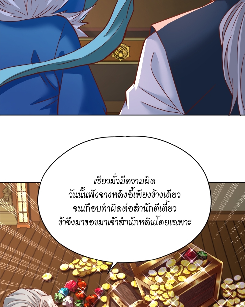 The Time of Rebirth 164 54