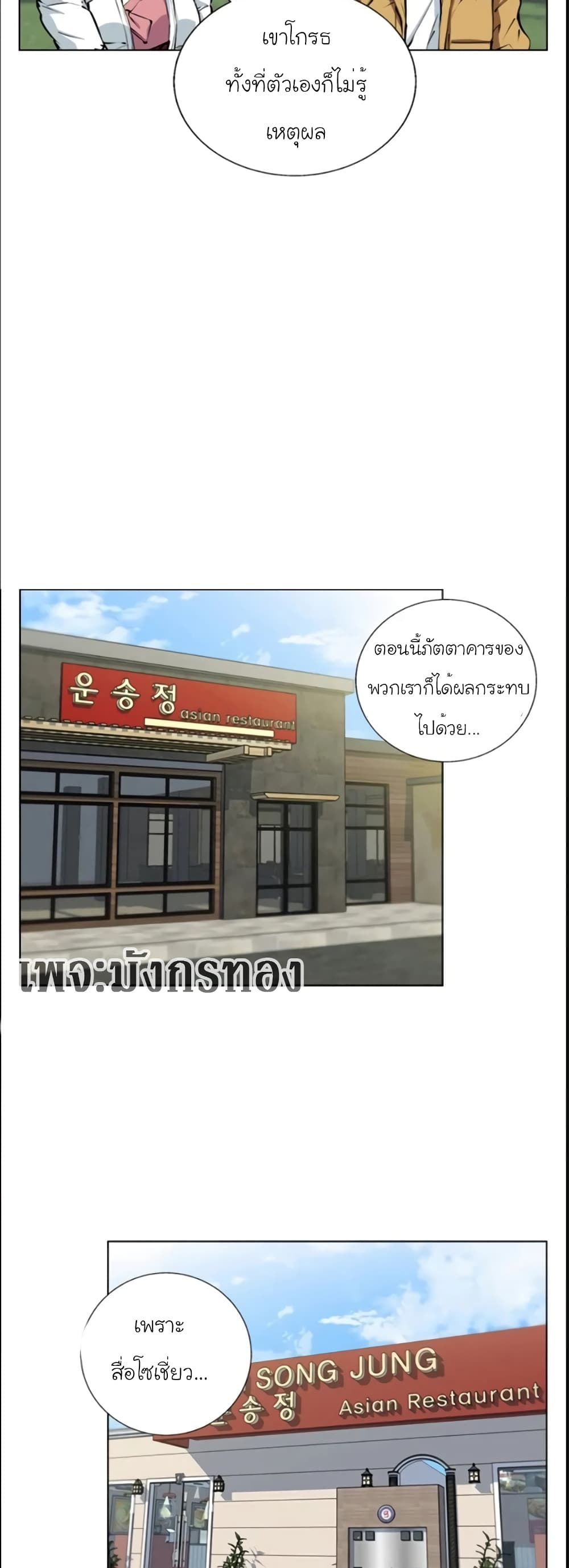 I Stack Experience Through Reading Books ตอนที่ 53 (7)