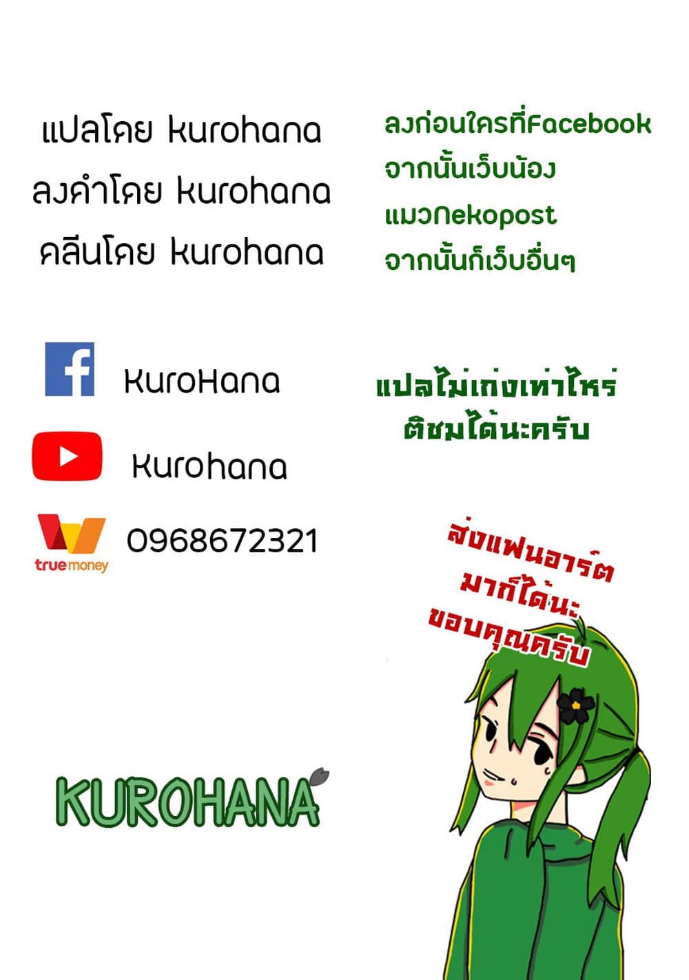 Yakumo san wa Edzuke ga Shitai. ตอนที่ 41 (27)