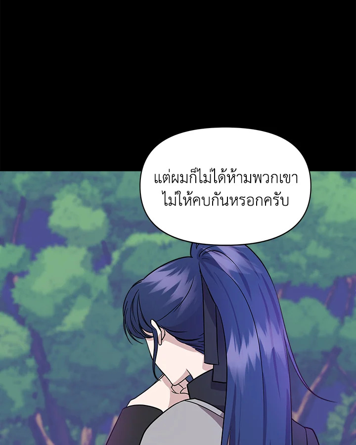 Cinderella Wasn’t Me 15 042