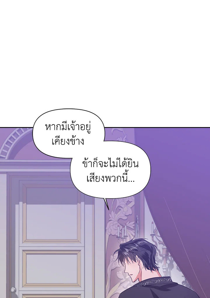 Daisy How to Become the Duke’s Fiance 14 20
