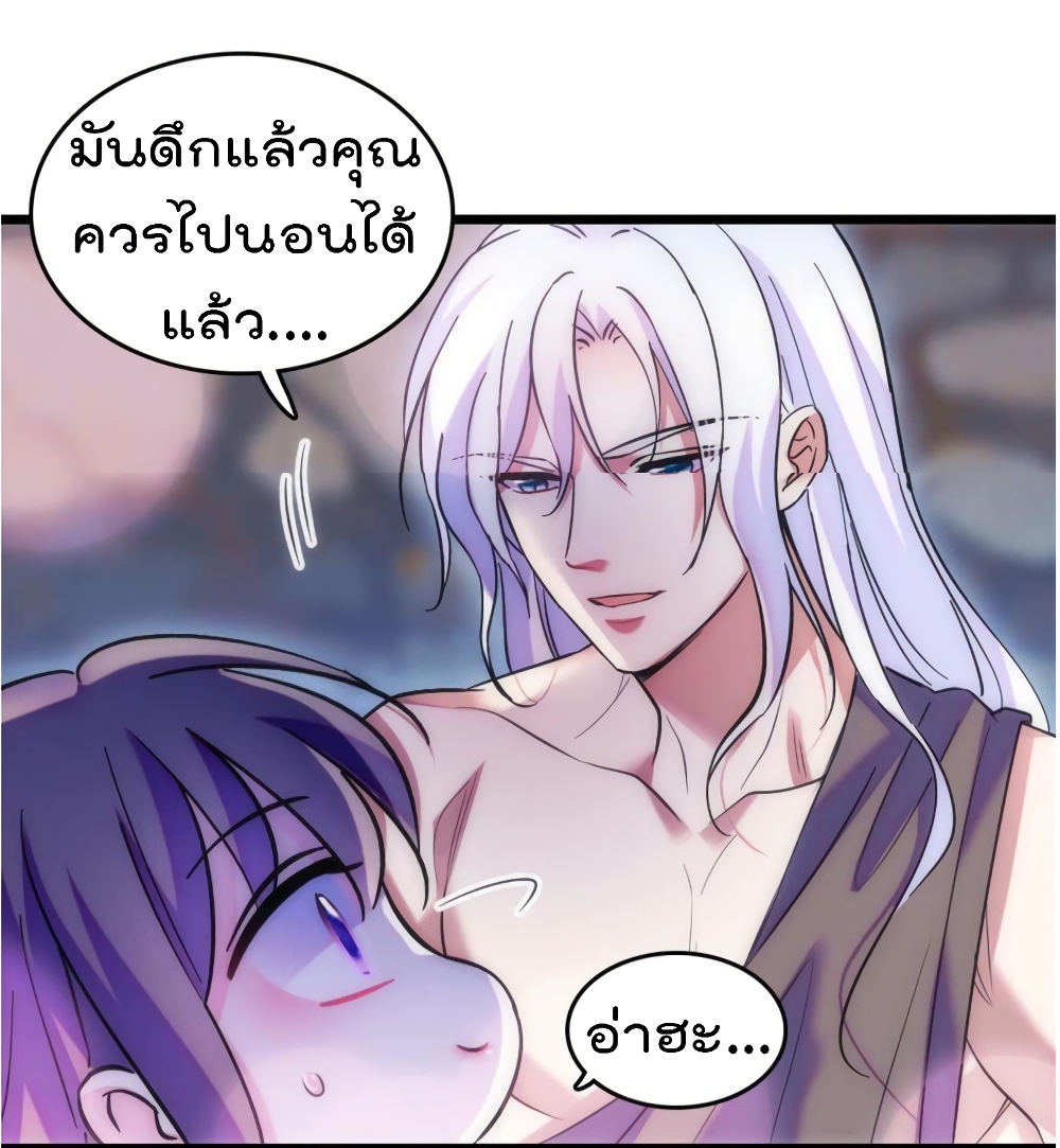 Beast World With Only Handsome Boys ตอนที่ 66 (43)
