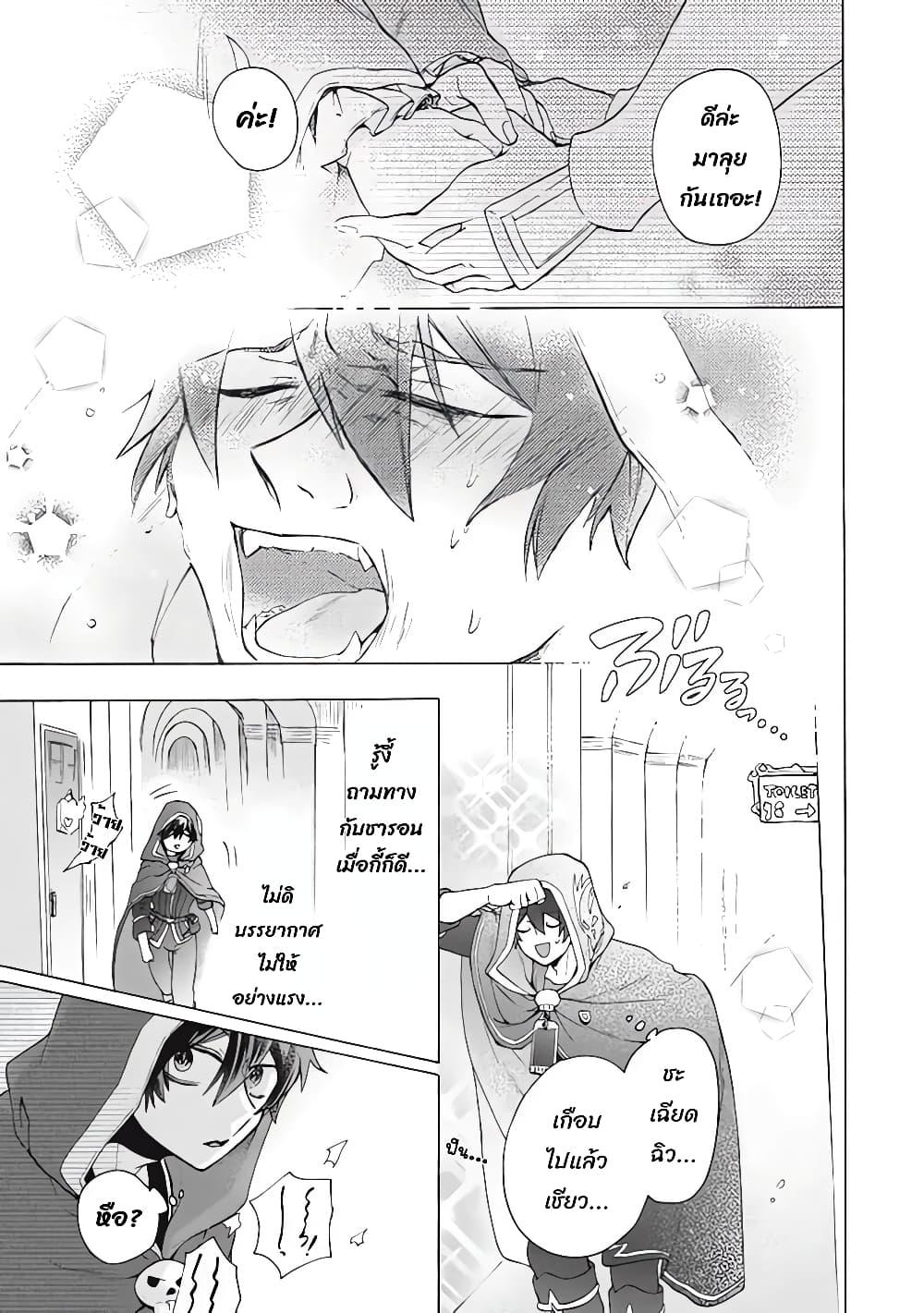 Kukuku……. Yatsu wa Shiten 17.2 11