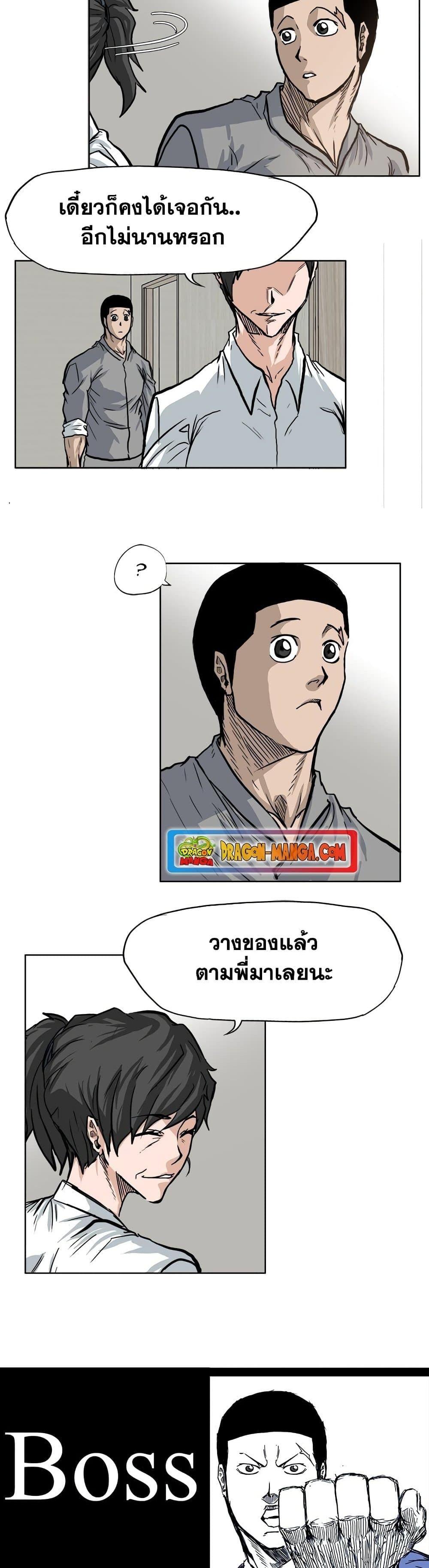 Boss in School 64 08