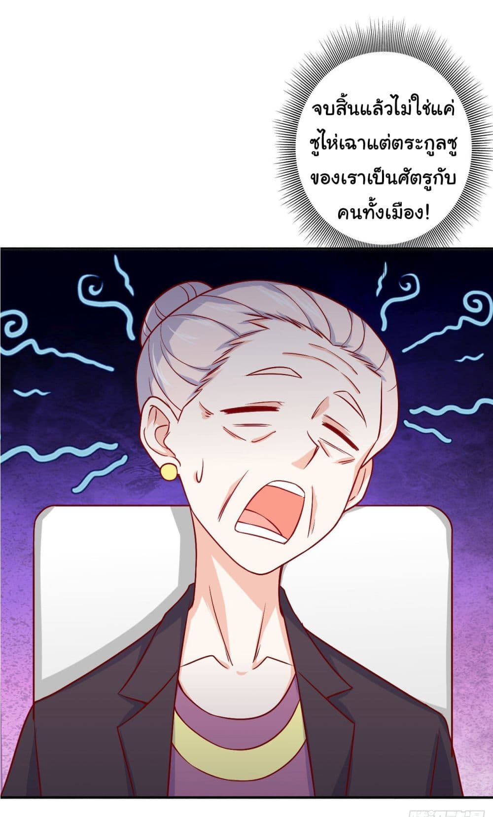 I am Han Sanqian ตอนที่ 88 (27)