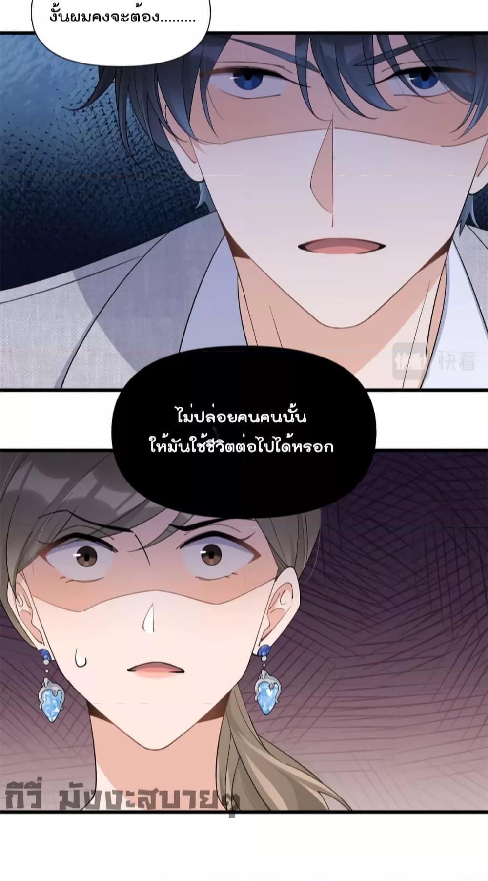 Remember Me จำฉันได้หรือเปล่า ตอนที่ 152 (32)
