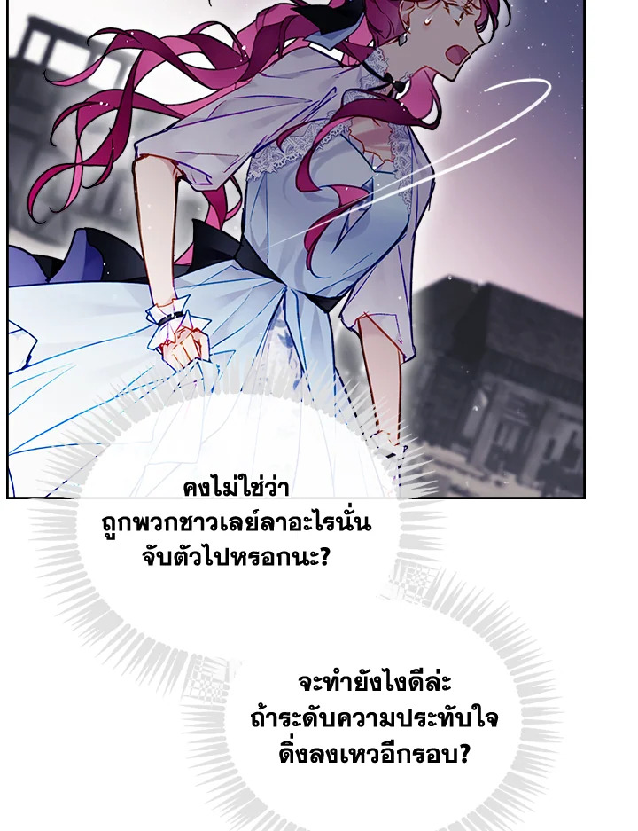 Death Is The Only Ending For The Villainess 112 78
