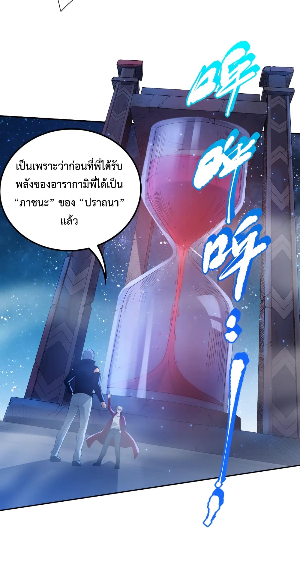 ULTIMATE SOLDIER ตอนที่ 129 (27)