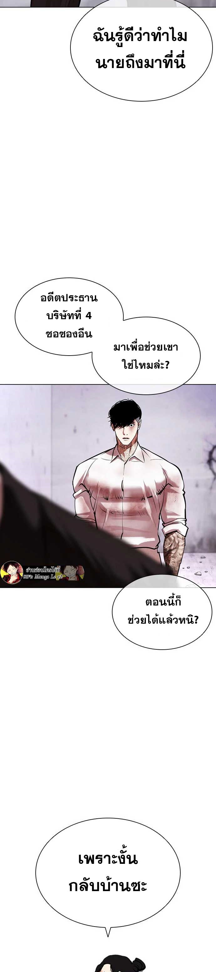 Lookism 475.17