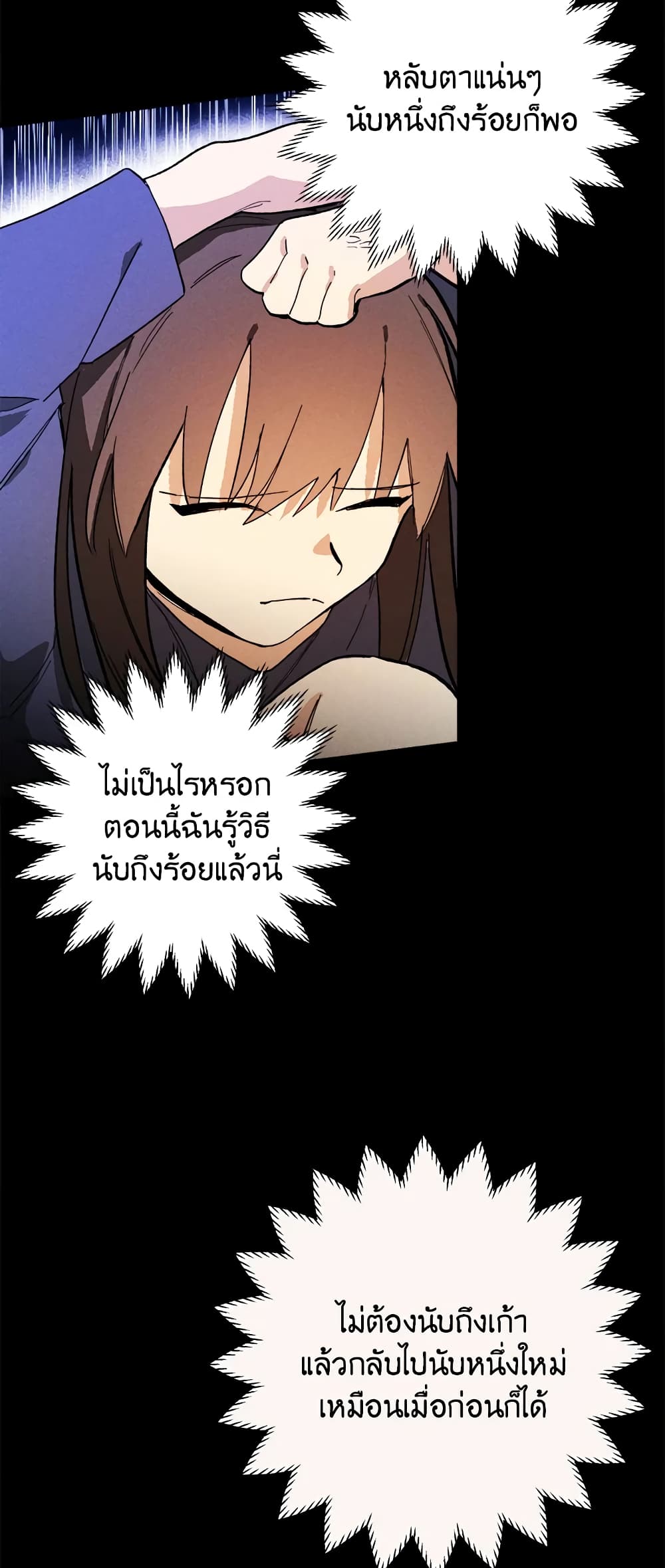 The Young Lady Is a Royal Chef ตอนที่ 15 (25)
