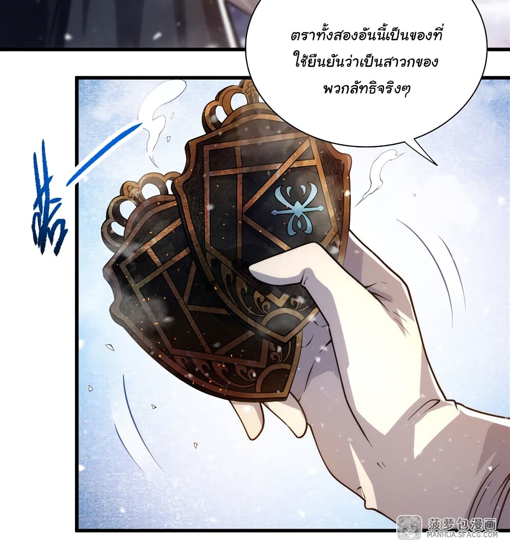 Despite Coming From the Abyss, I Will Save Humanity ตอนที่ 28 (38)