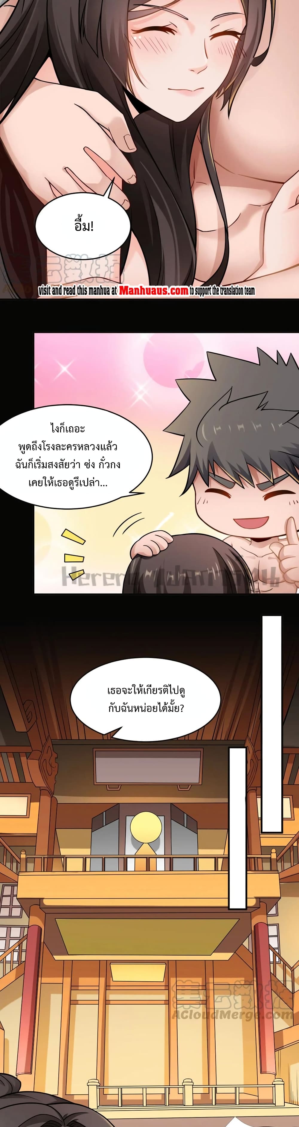 Super Warrior in Another World เธ—เธซเธฒเธฃเน€เธเธตเธขเธเนเธเธซเธฒเน€เธกเธตเธขเธ—เธตเนเธ•เนเธฒเธเนเธฅเธ เธ•เธญเธเธ—เธตเน 173 (9)