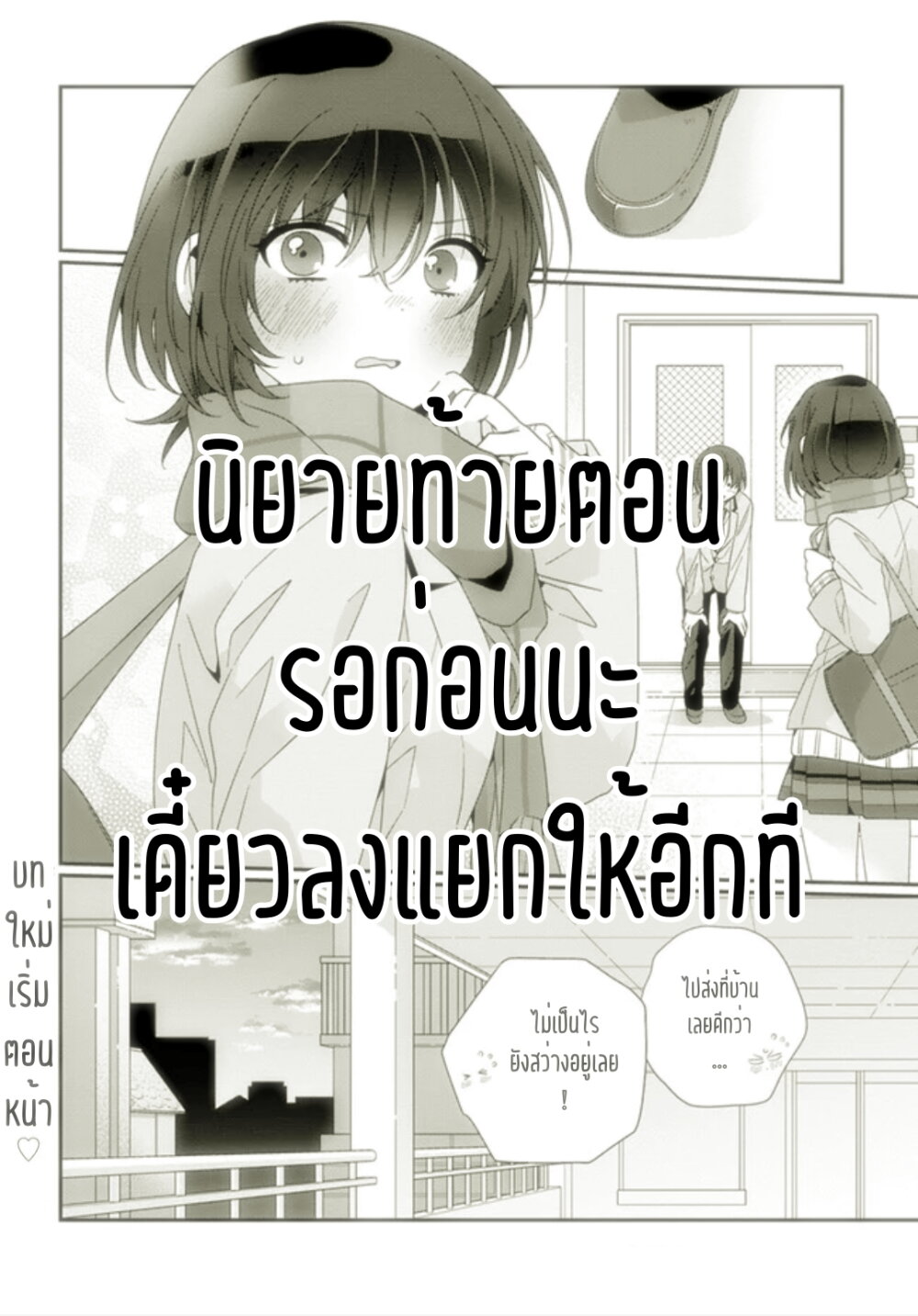 Class de 2 banme ni Kawaii 17.2 16