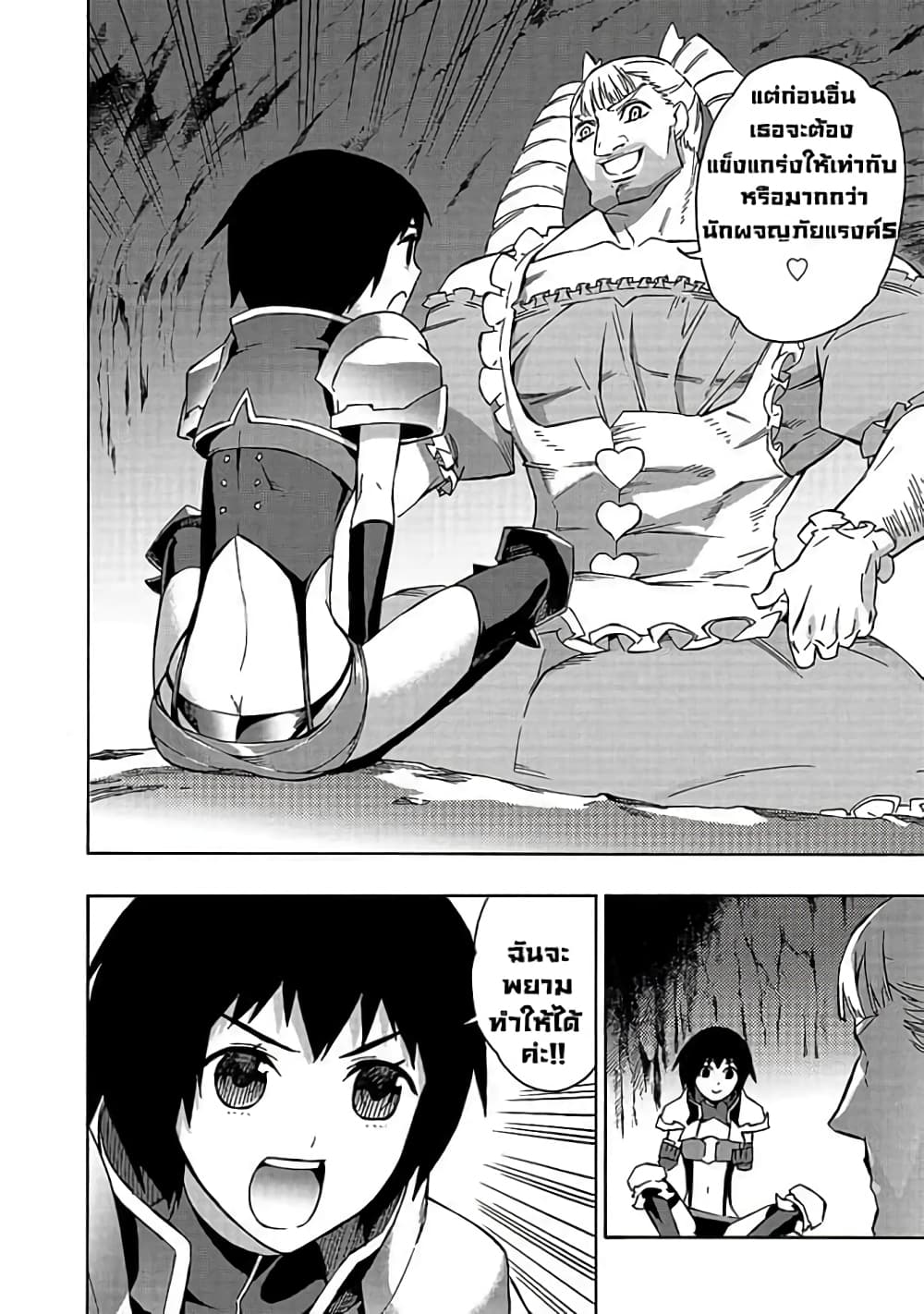 Kuro no Shoukanshi ตอนที่ 39 (6)