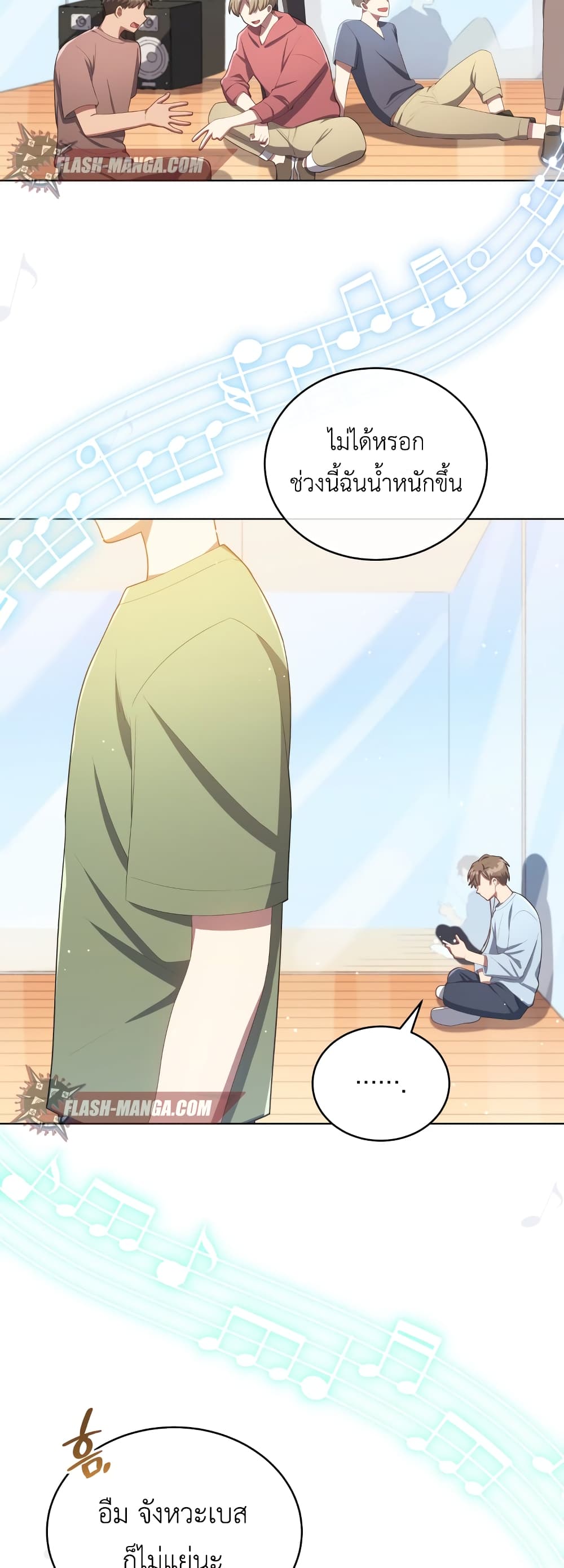 The Second Life of an All Rounder Idol ตอนที่ 6 (3)