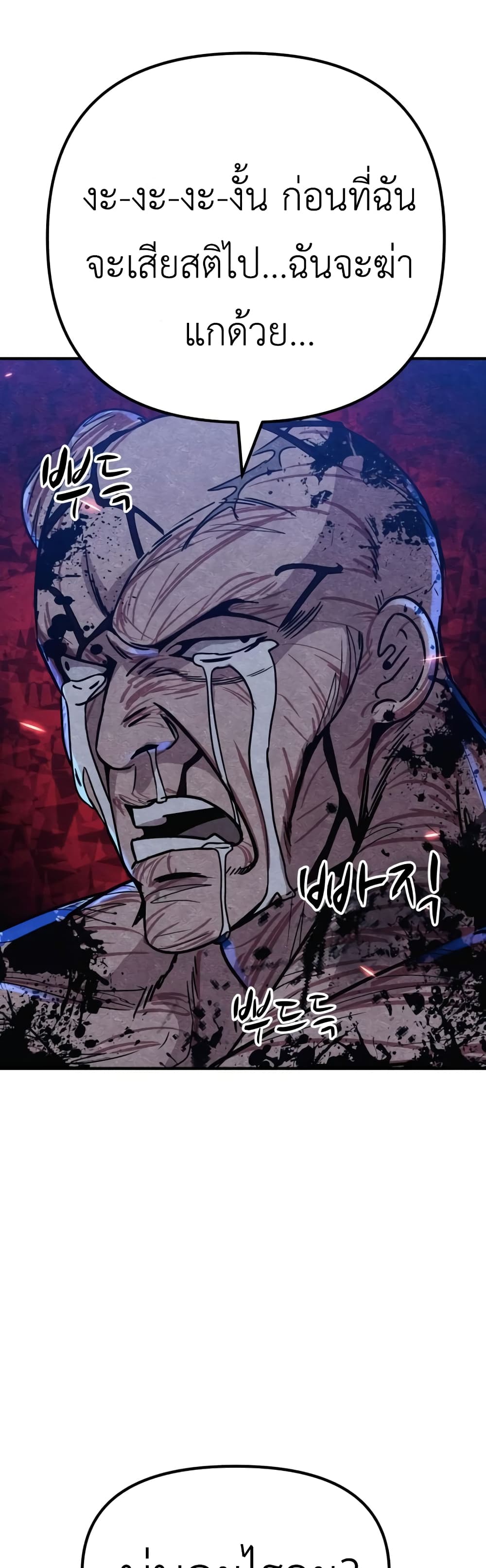 Zombie X Slasher à¸•à¸­à¸™à¸—à¸µà¹ˆ 7 (60)