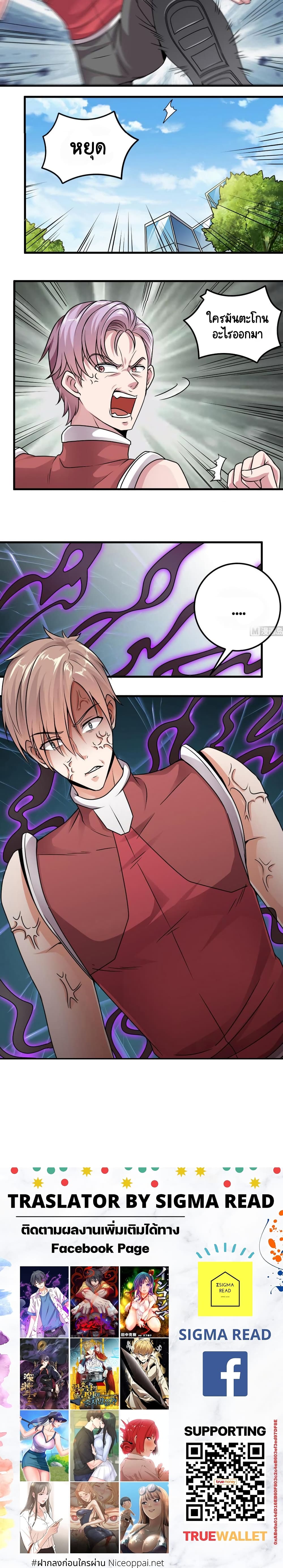 The Underworld’s Broker ตอนที่ 131 (5)