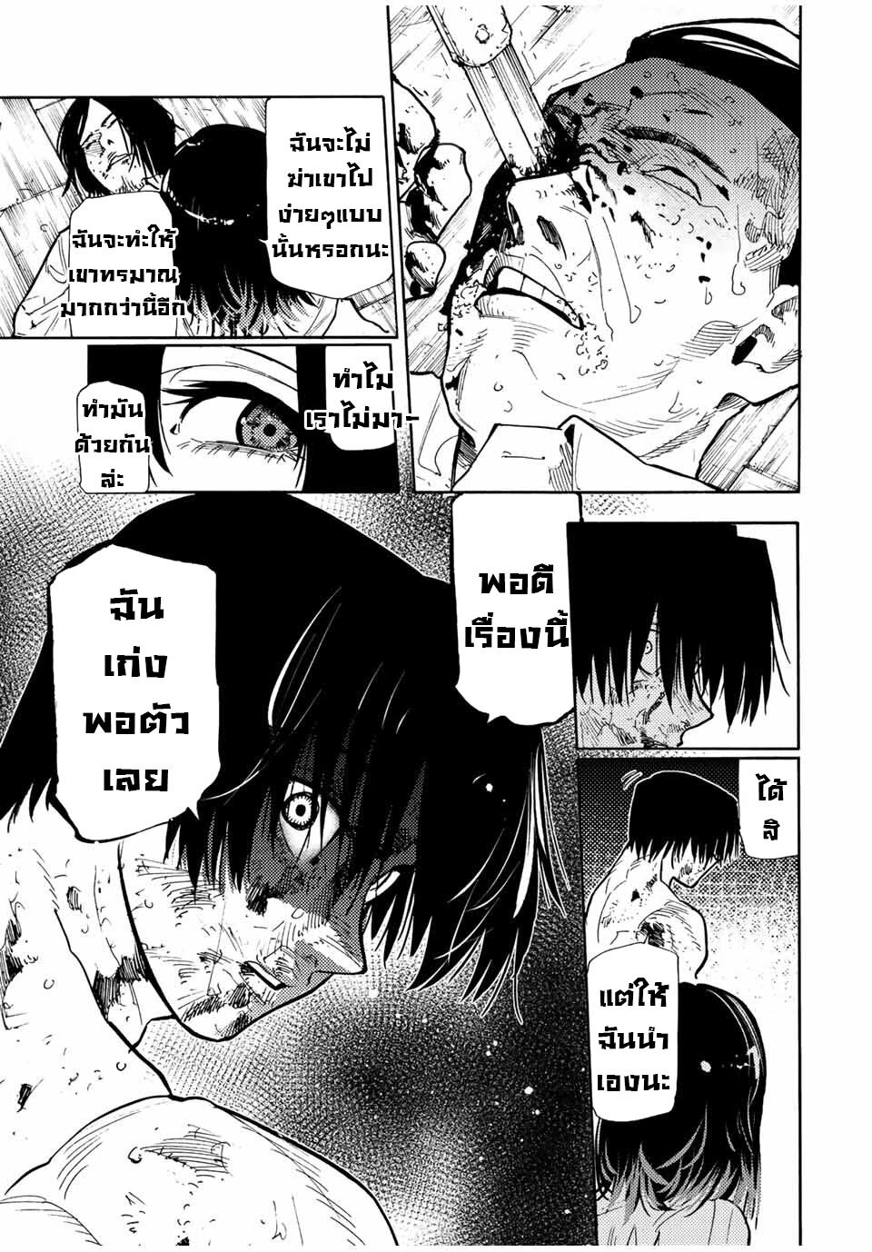 Juujika no Rokunin 128 05