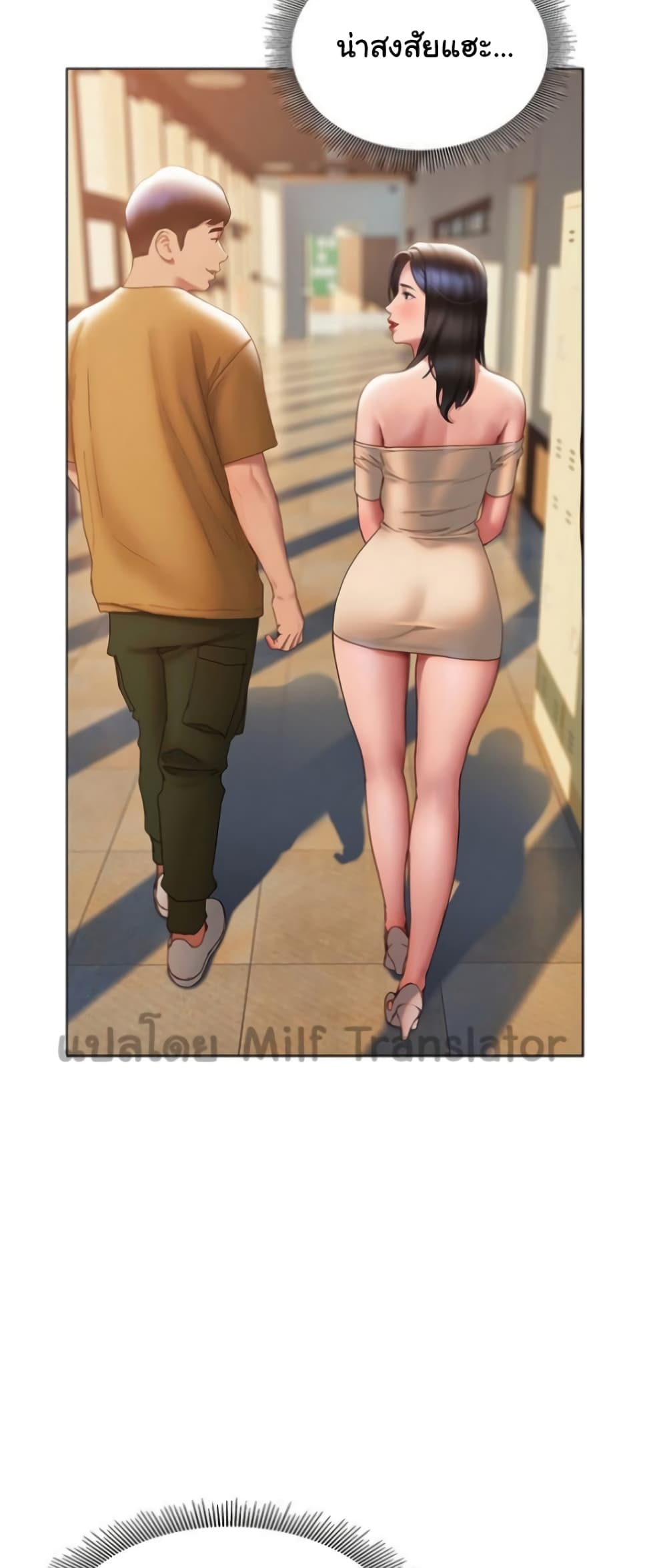 Understanding of Flirting ตอนที่ 35 (46)