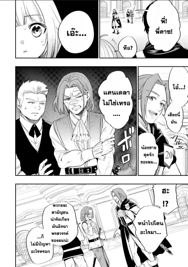Oukoku no Saishuu Heiki 2.3 10