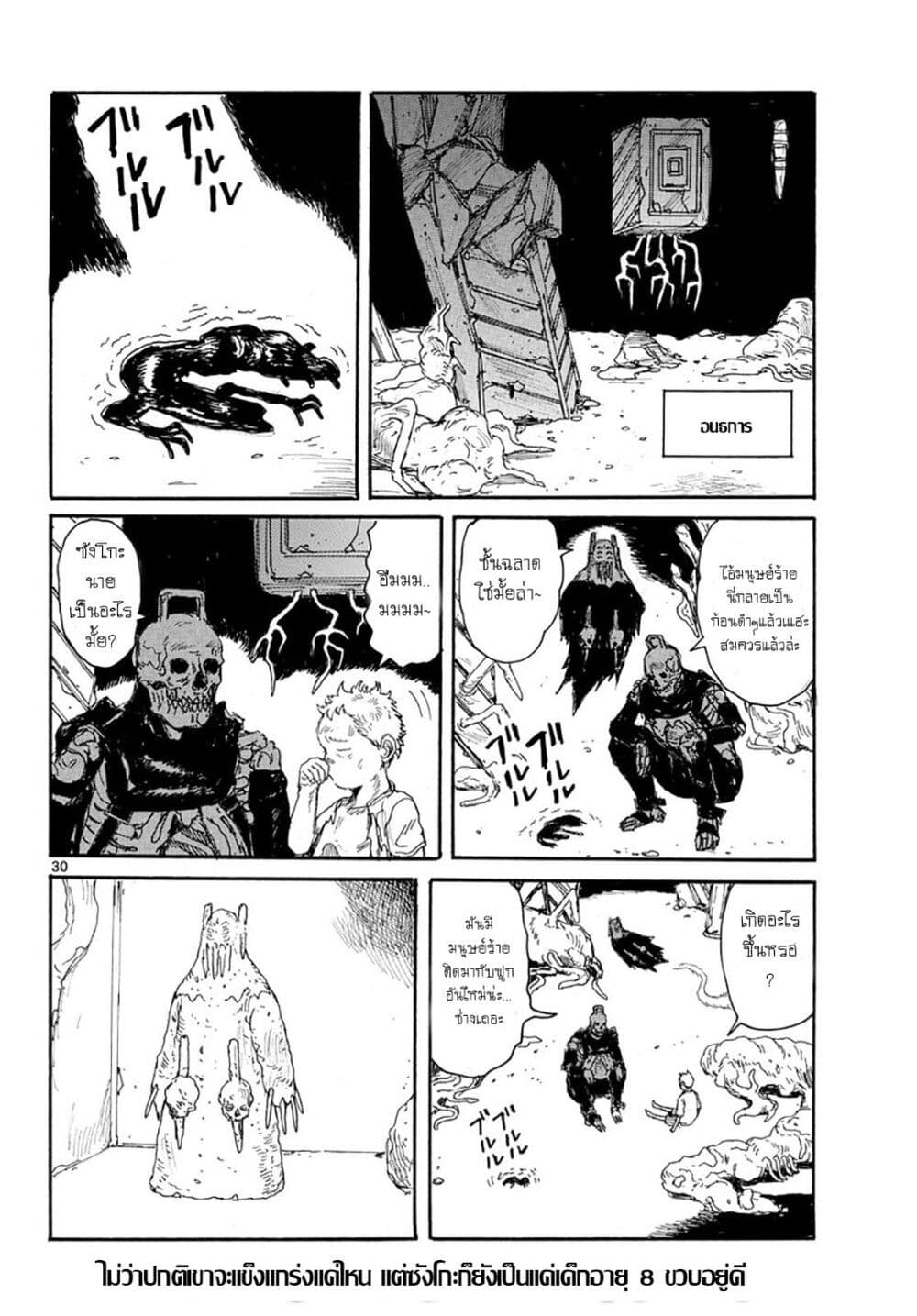 Dai Dark 17 (30)