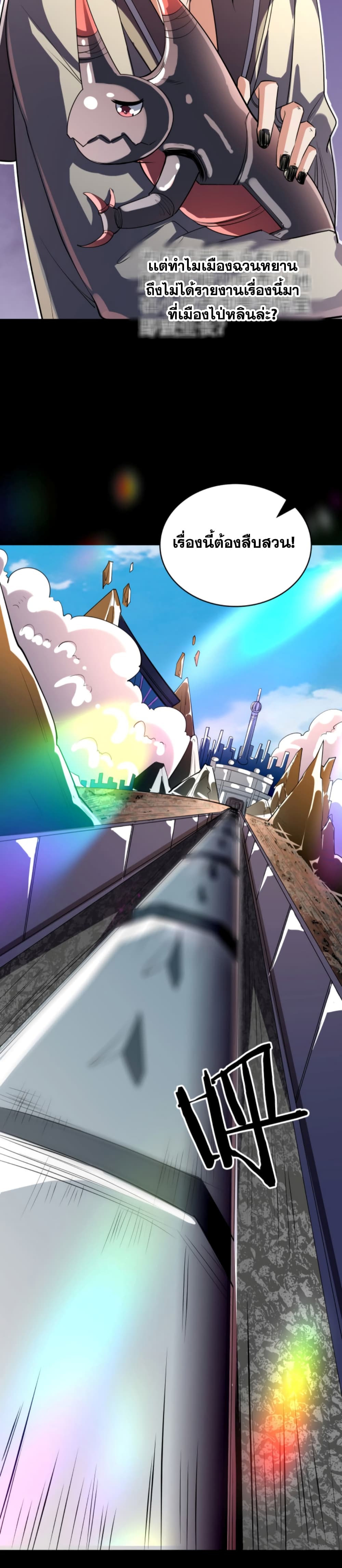 Reborn To Tamer World With Mythical Talents 7 05
