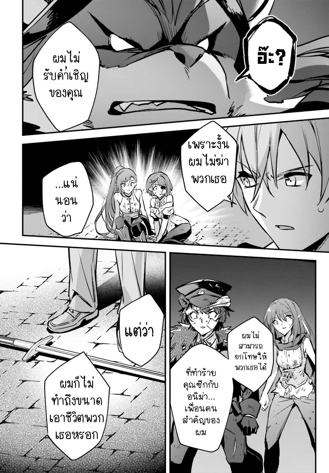 Yuusha Shoukan ni Makikomareta kedo 40.1 (10)