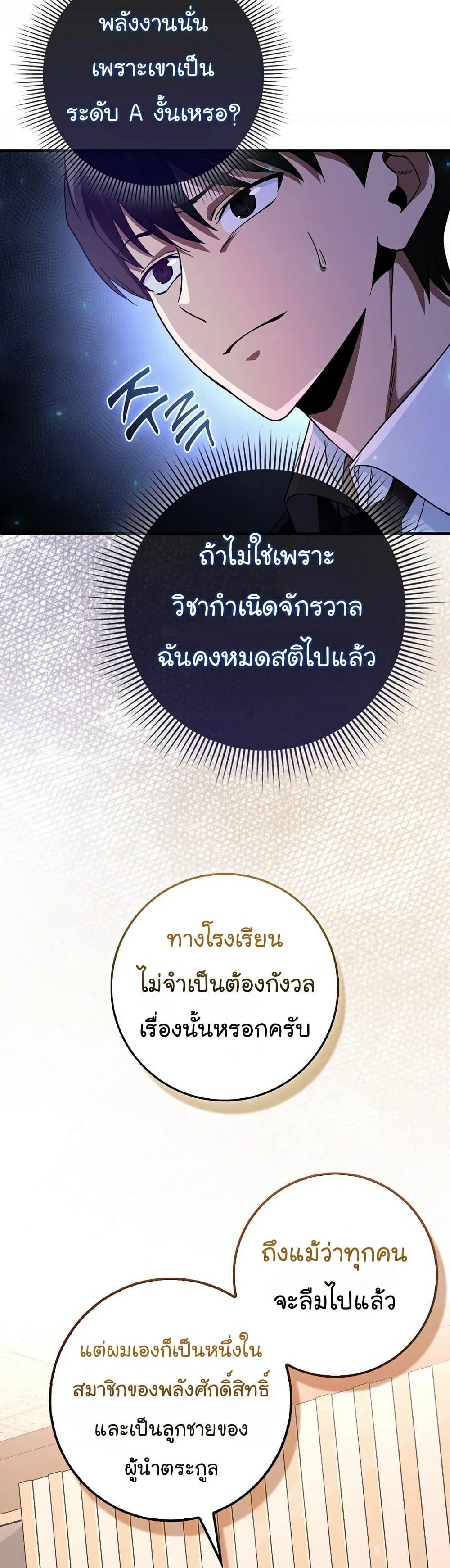 Return of the Martial Arts Genius ตอนที่ 9 (38)
