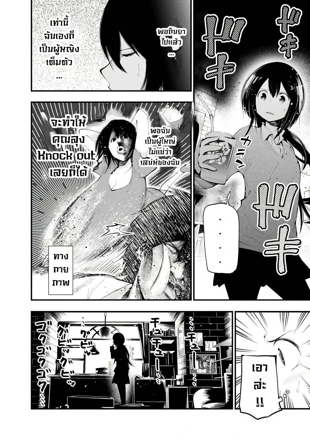 Mattaku Saikin no Tantei to Kitara ตอนที่ 20 (10)