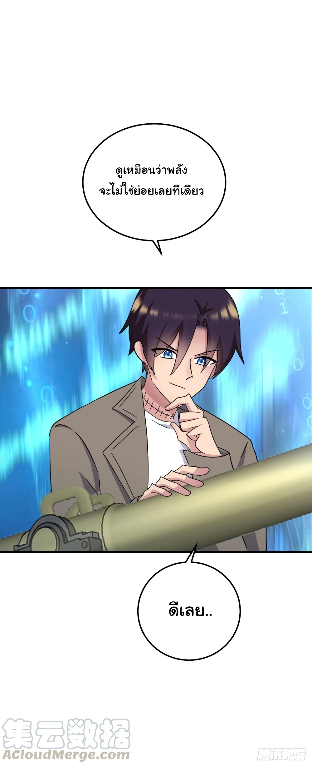 Super Broadcast System ตอนที่ 87 (4)