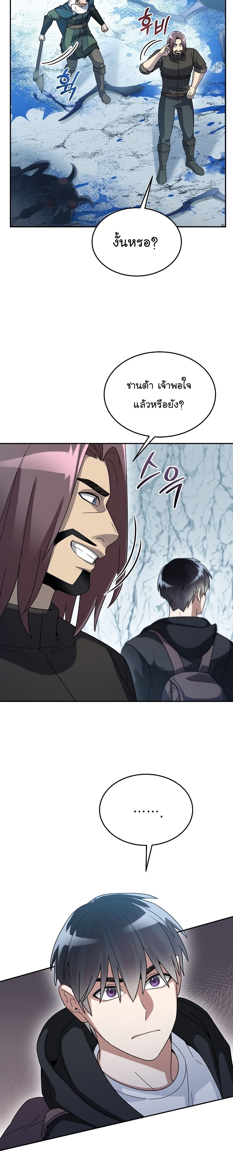 The Overpowered Newbie มือใหม่แกร่งเกินต้าน ตอนที่ 55 (16)