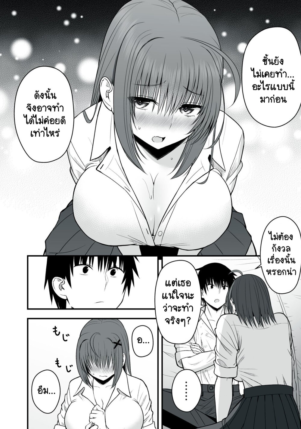 Isekai Raku Raku Survival 4 (5)
