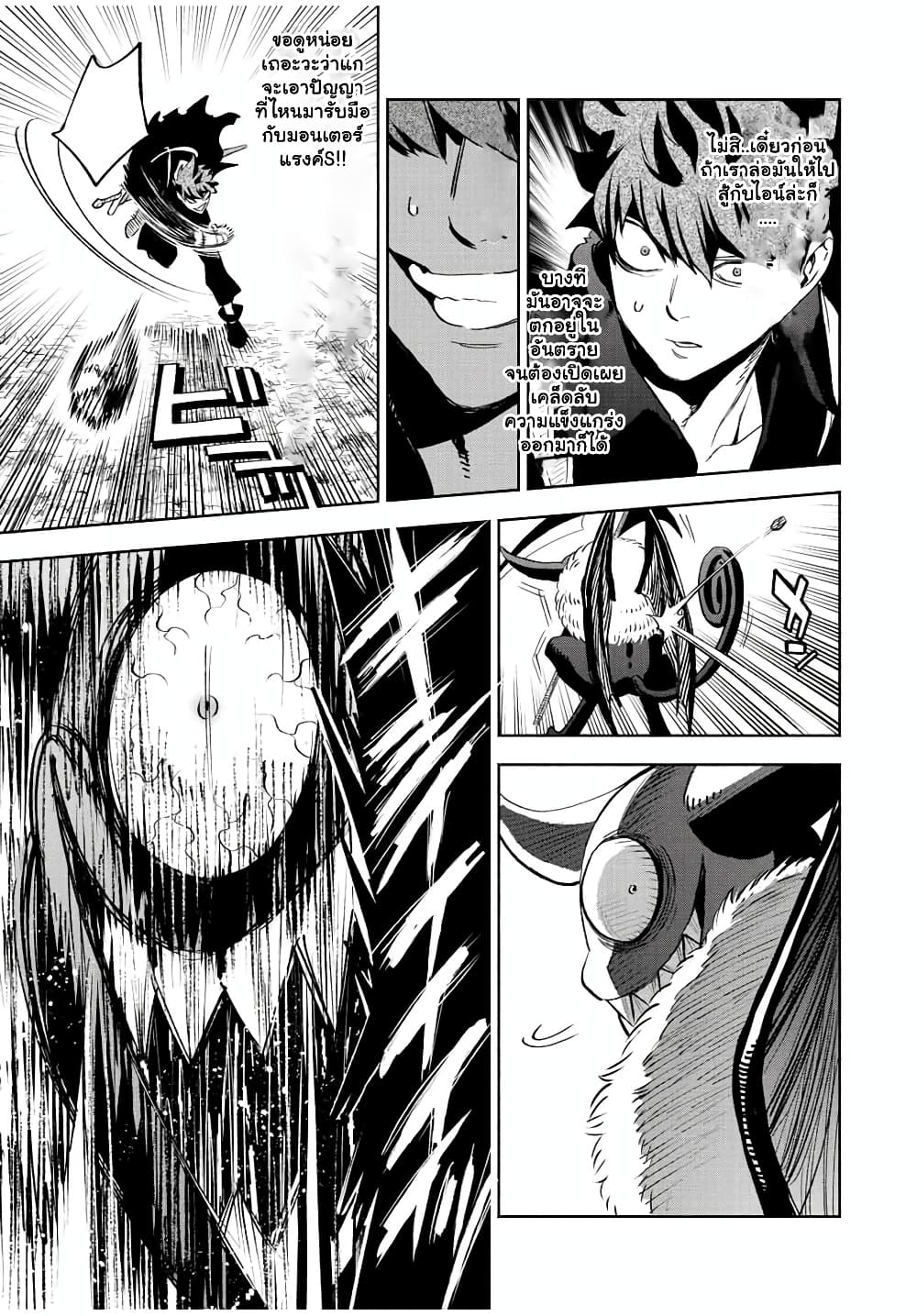 Fuguushoku [Kanteishi] ga ตอนที่ 44.1 (16)