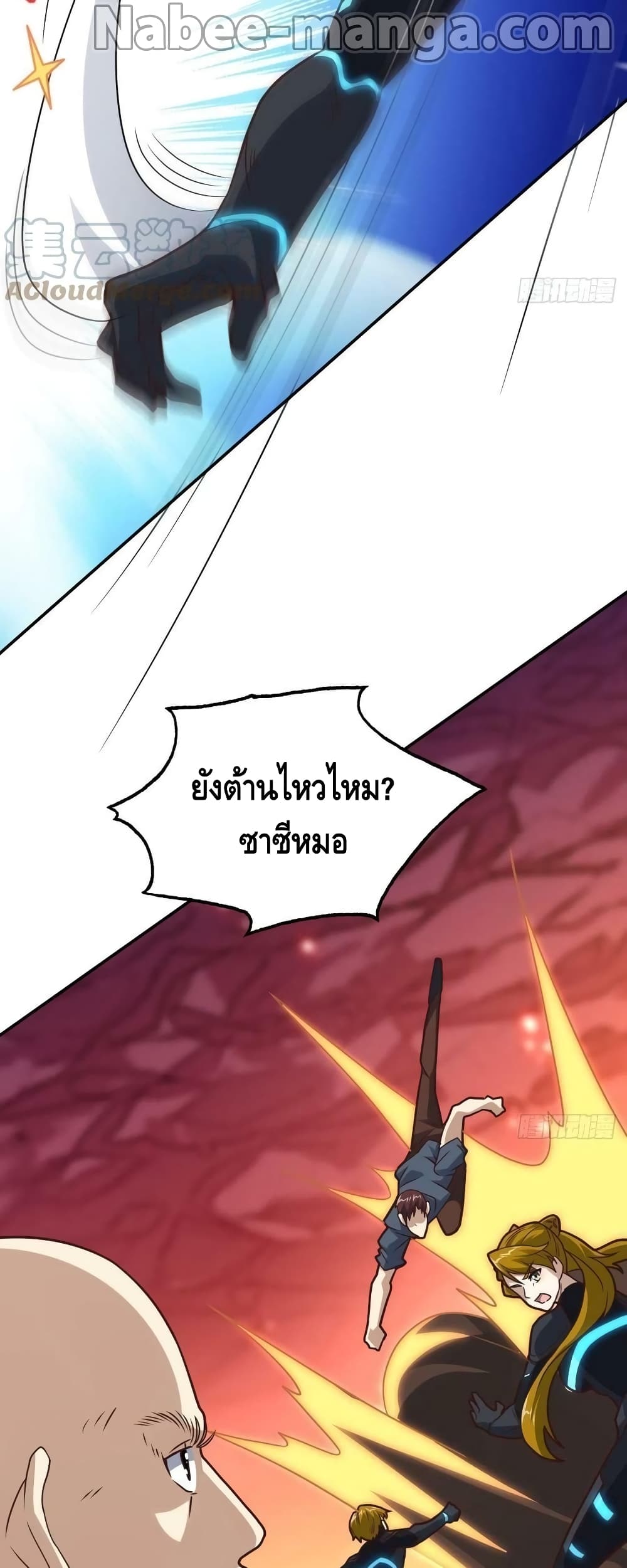 High Energy Strikes ตอนที่ 206 (5)