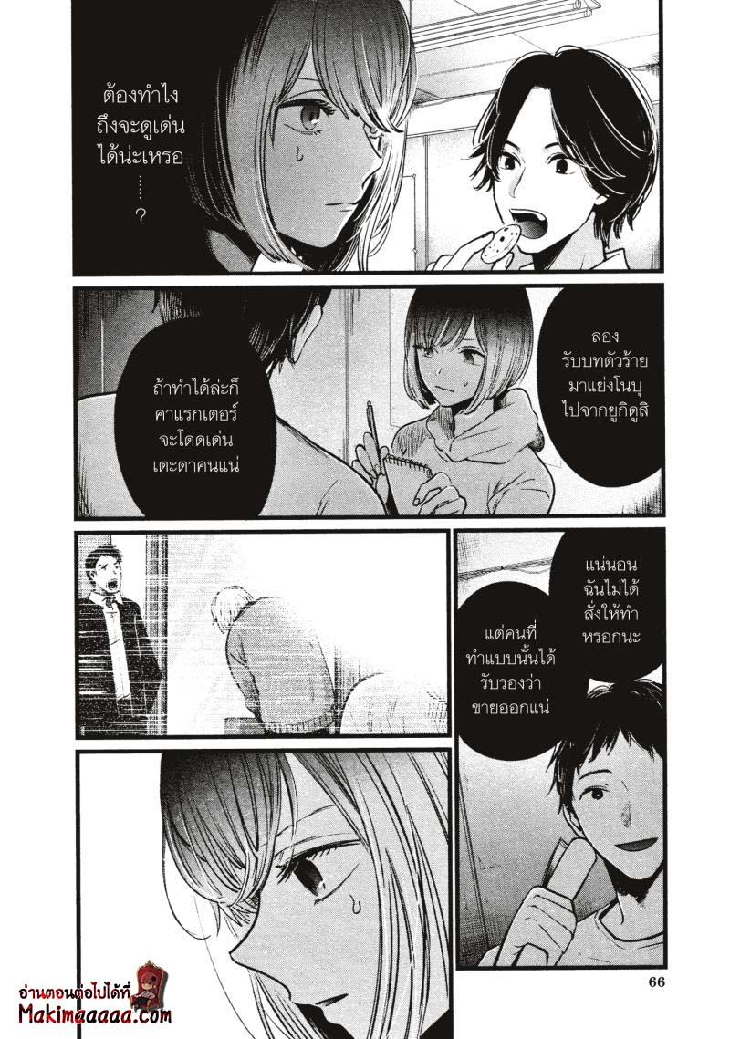 Oshi No Ko 24 (8)