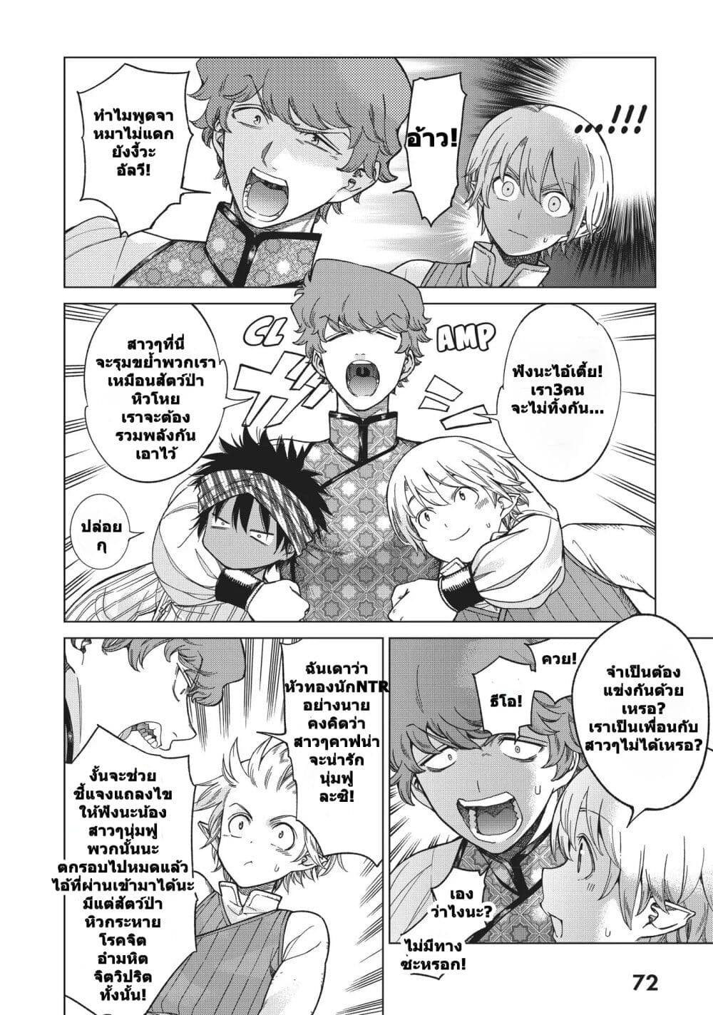 Magus of the Library ตอนที่ 16 (18)