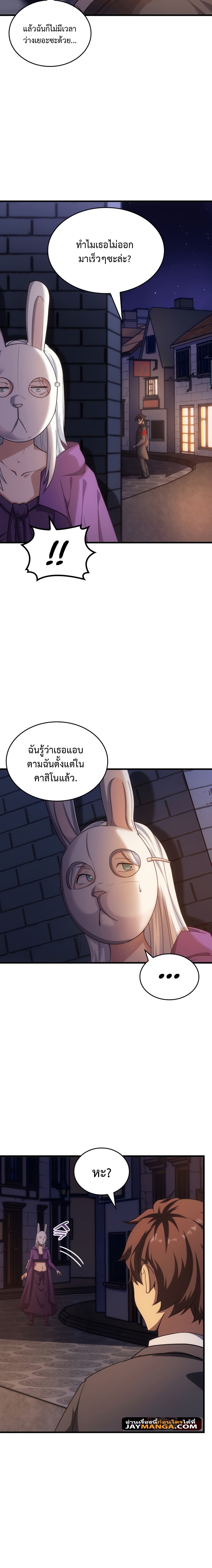 my civil servant life reborn in the strange world 59.14