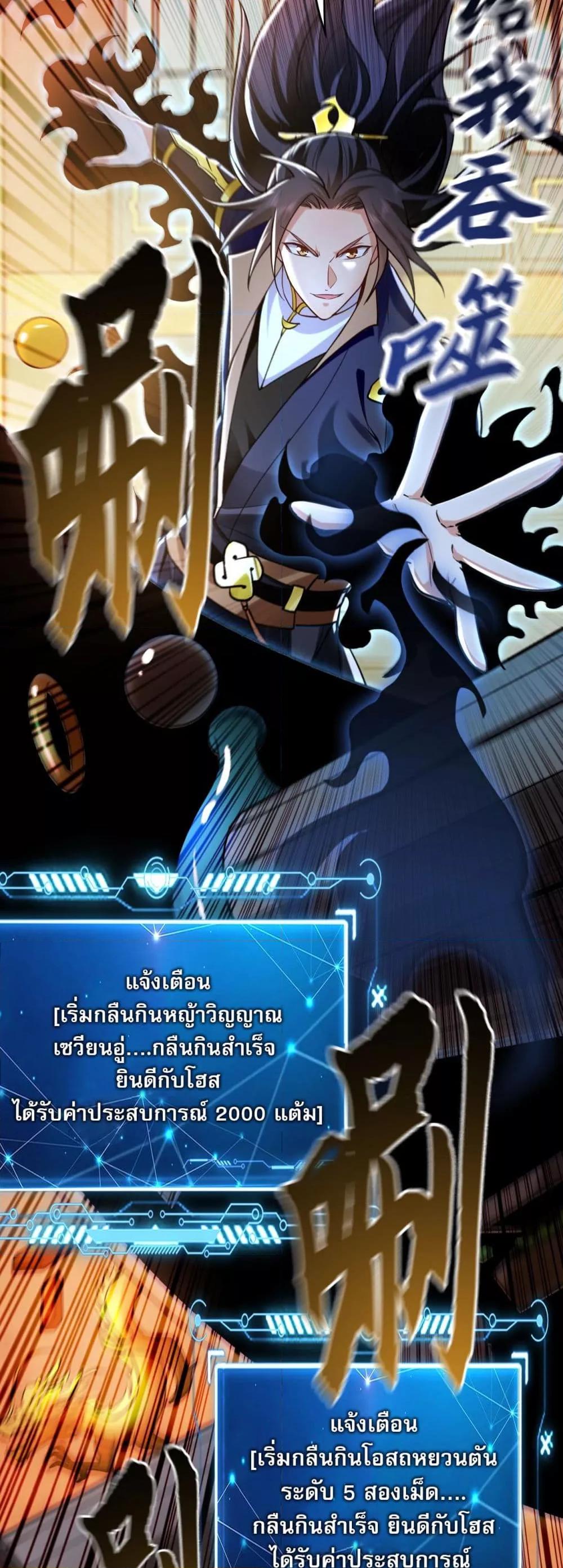 บ่มเพาะด้วยความเร็วหนึ่งล้านเท่า ตอนที่ 4 (17)