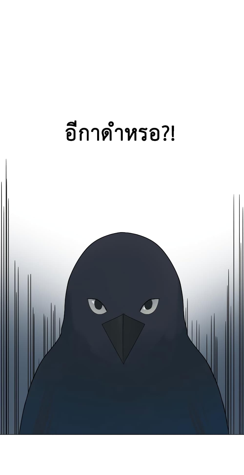 GoodBad Fortune ตอนที่ 18 (37)