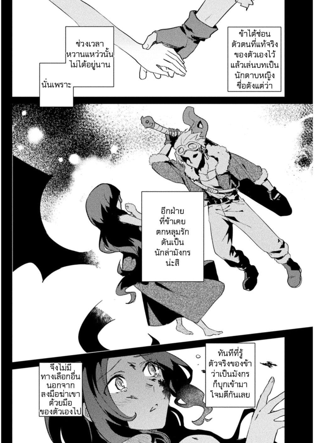 Hore Shou no Half Elf san ตอนที่ 13 (16)