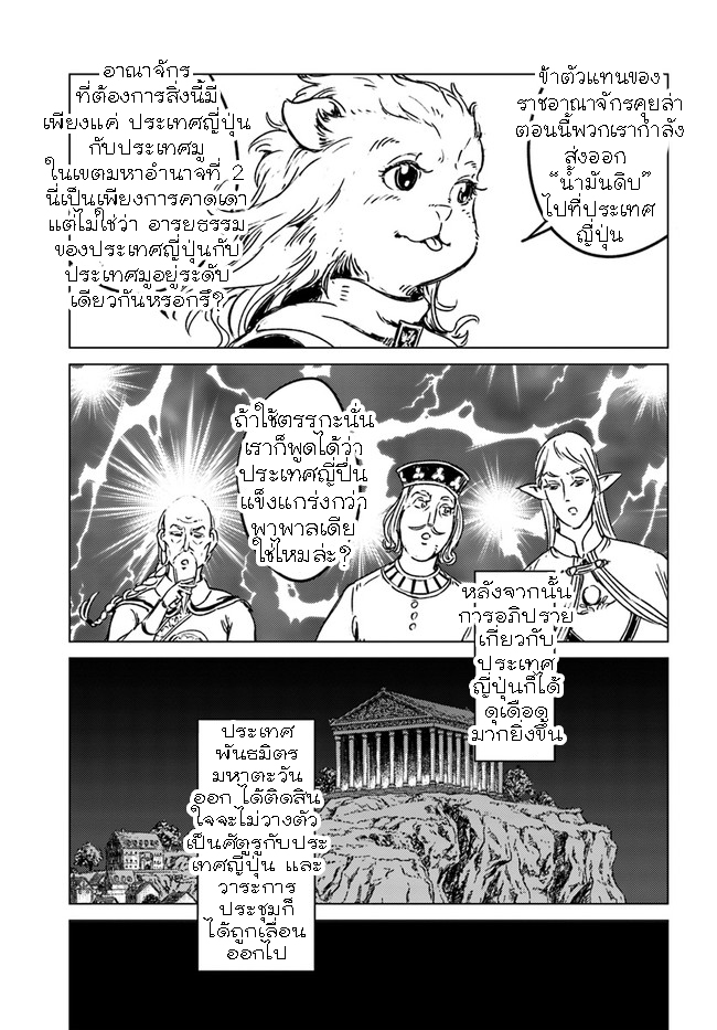 Nihonkoku Shoukan 27.2 (11)