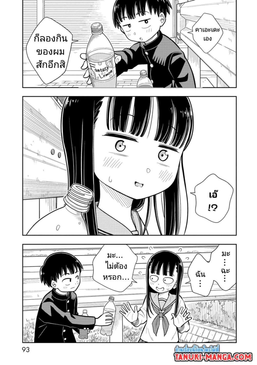Kyou kara Hajimeru Osananajimi ตอนที่ 6 (9)