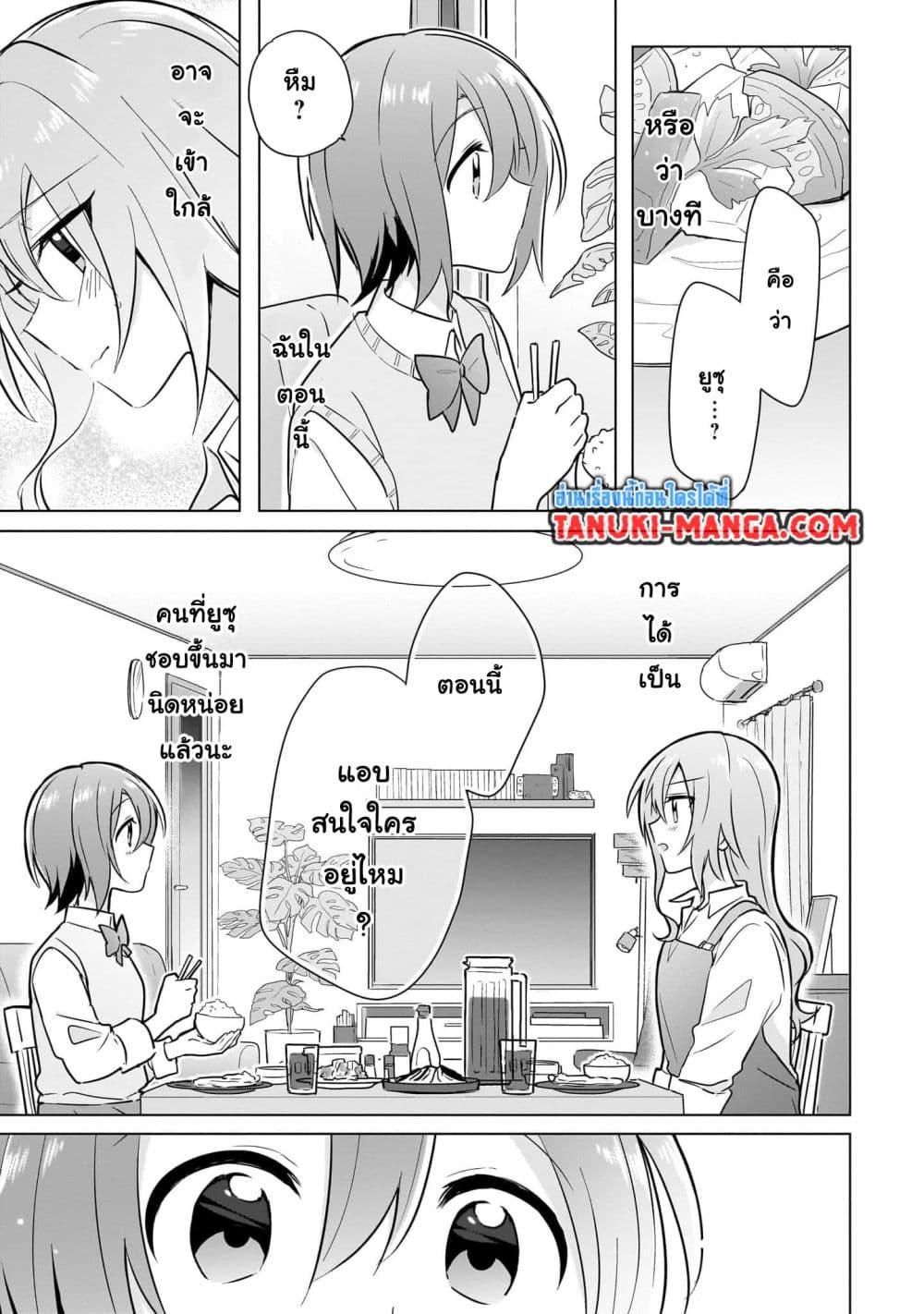 Do Shitara Osananajimi No Kanojo 6 21