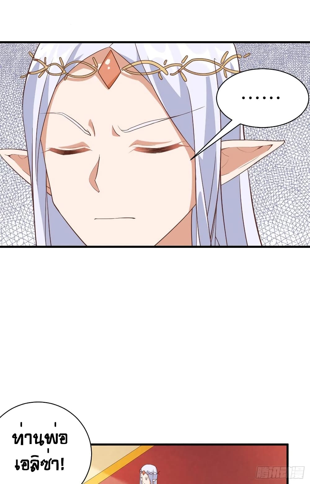 Starting From Today I’ll Work As A City Lord ตอนที่ 307 (18)