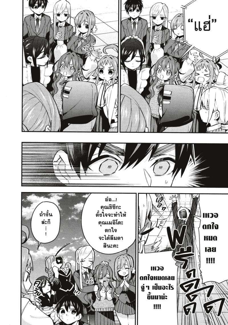 Kimi no koto ga Dai Dai Dai Dai Daisuki na 100 nin no Kanojo 30 (6)