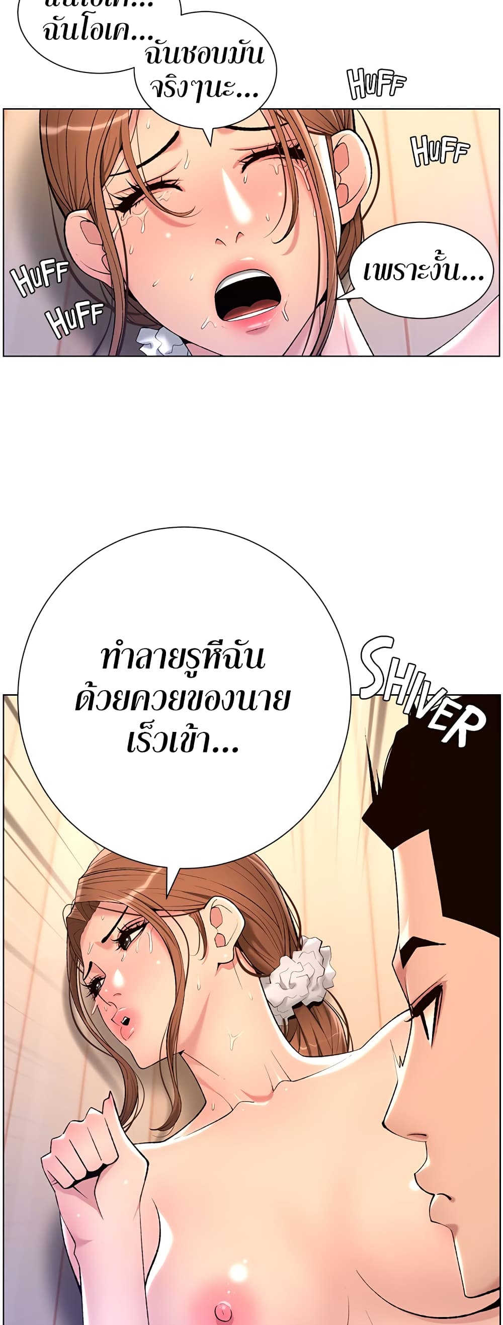 APP for the Emperor of the Night 20
