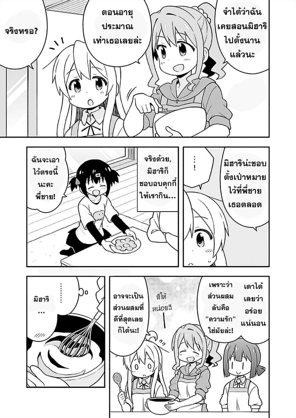 Onimai I’m Now Your Sister! 26 09